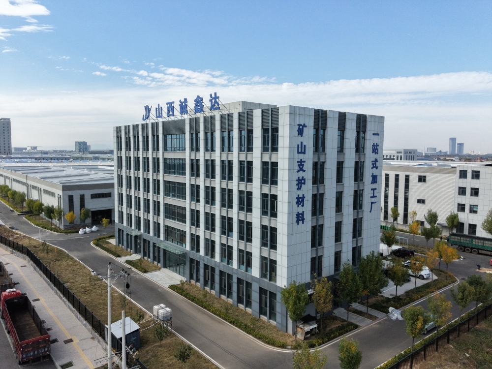 关于山西诚鑫达矿山设备有限公司