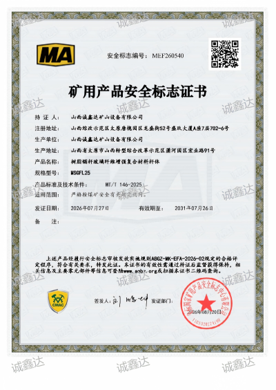 MSGFL25玻璃钢锚杆