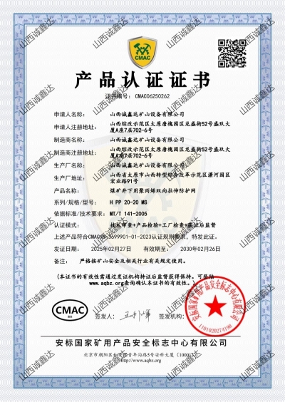 20KN塑料网