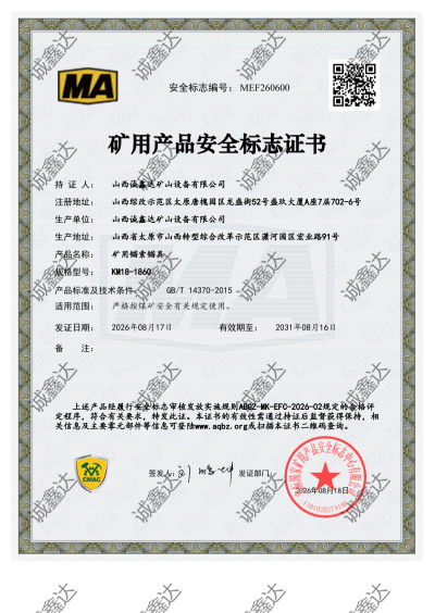 KM18-1860矿用锚索锚具
