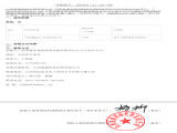 【中标案例】阳泉煤业集团物资经销有限责任公司太原分公司全螺纹式树脂锚杆玻璃纤维增强塑料杆体