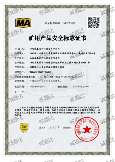 MGBL23/(1200-4000)F矿用玄武岩纤维锚杆