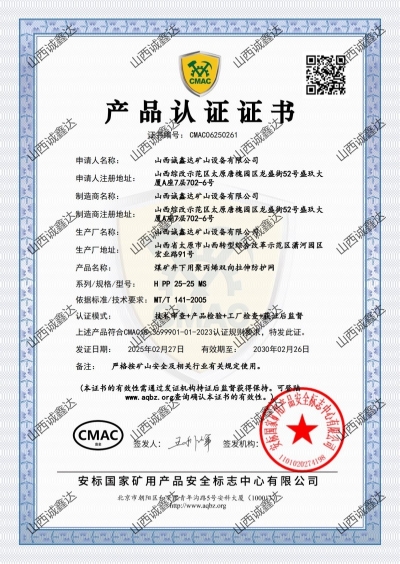 25KN塑料网