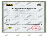 KM22-1860矿用锚索锚具