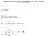 【中标案例】山西潞安环保能源开发股份有限公司物资采供分公司全螺纹式玻璃钢树脂锚杆（漳村矿、李村矿）