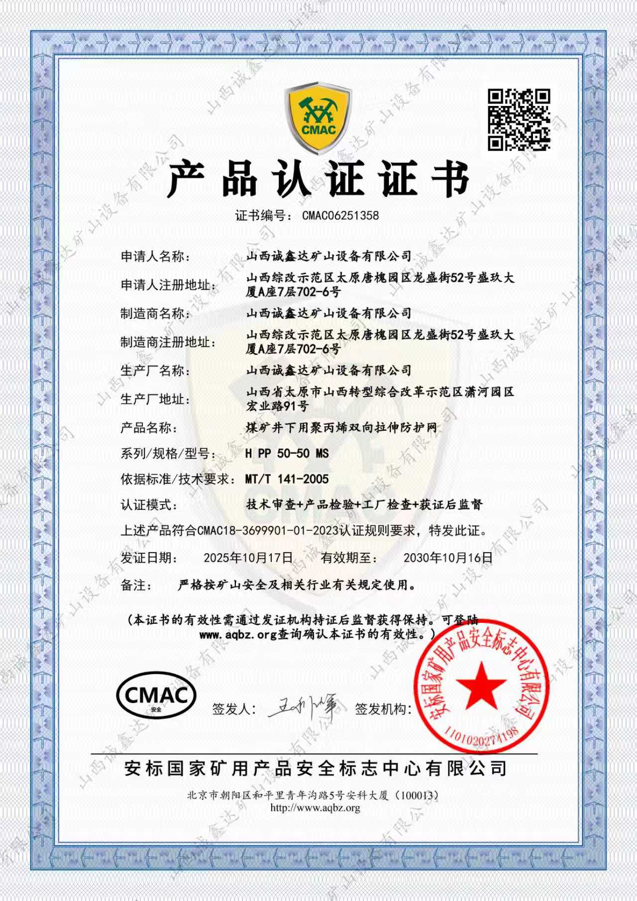 50kn塑料网