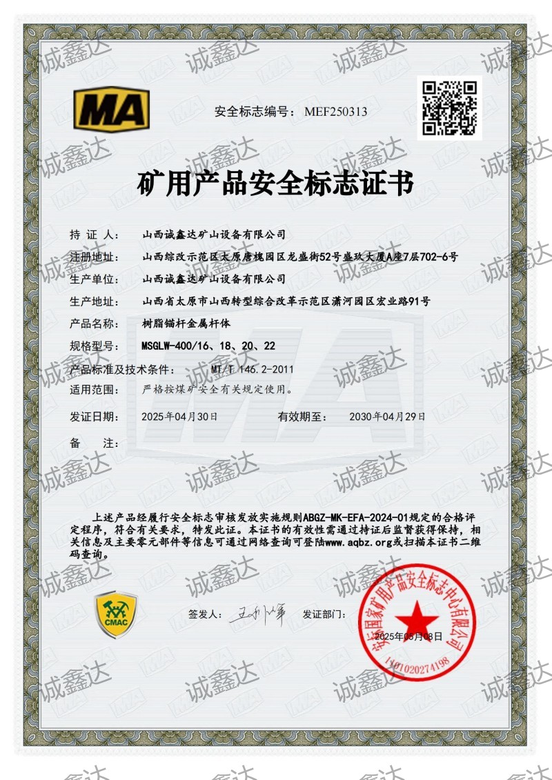 无纵肋锚杆400
